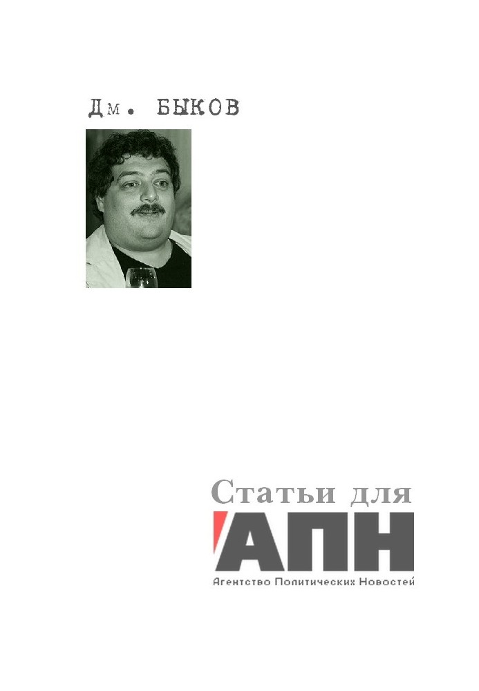Book Articles for "APN - Political News Agency"