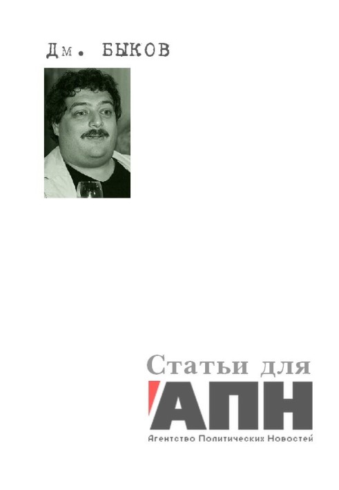 Book Articles for "APN - Political News Agency"