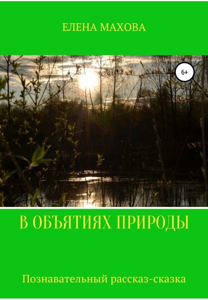 Book In the arms of nature