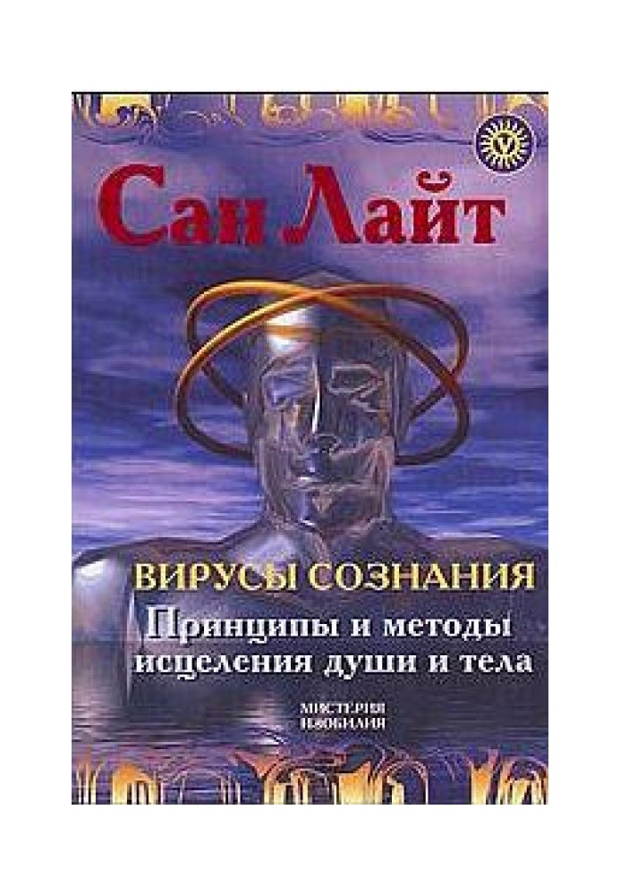 Book Viruses of consciousness