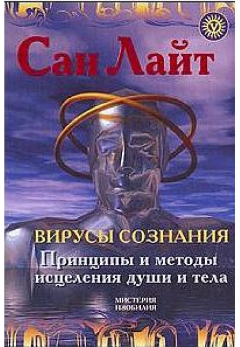 Book Viruses of consciousness
