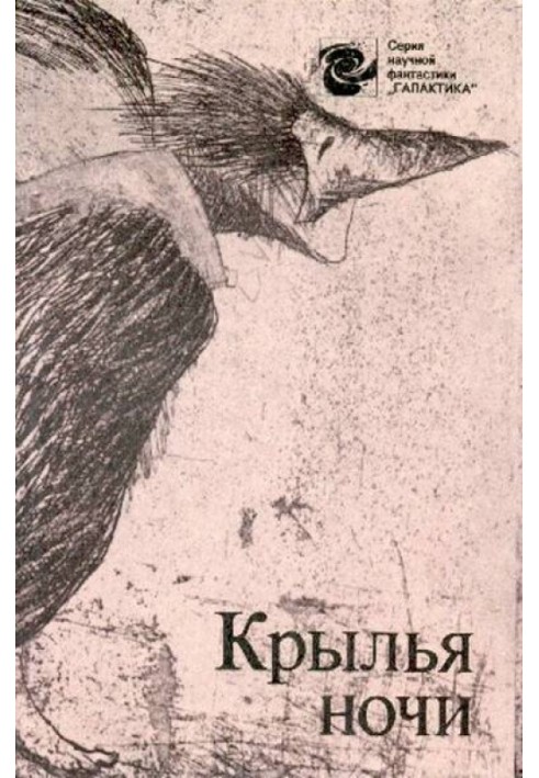 Book Wings of the night