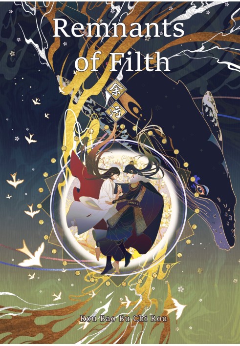 Book Remnants of Filth (Yuwu)