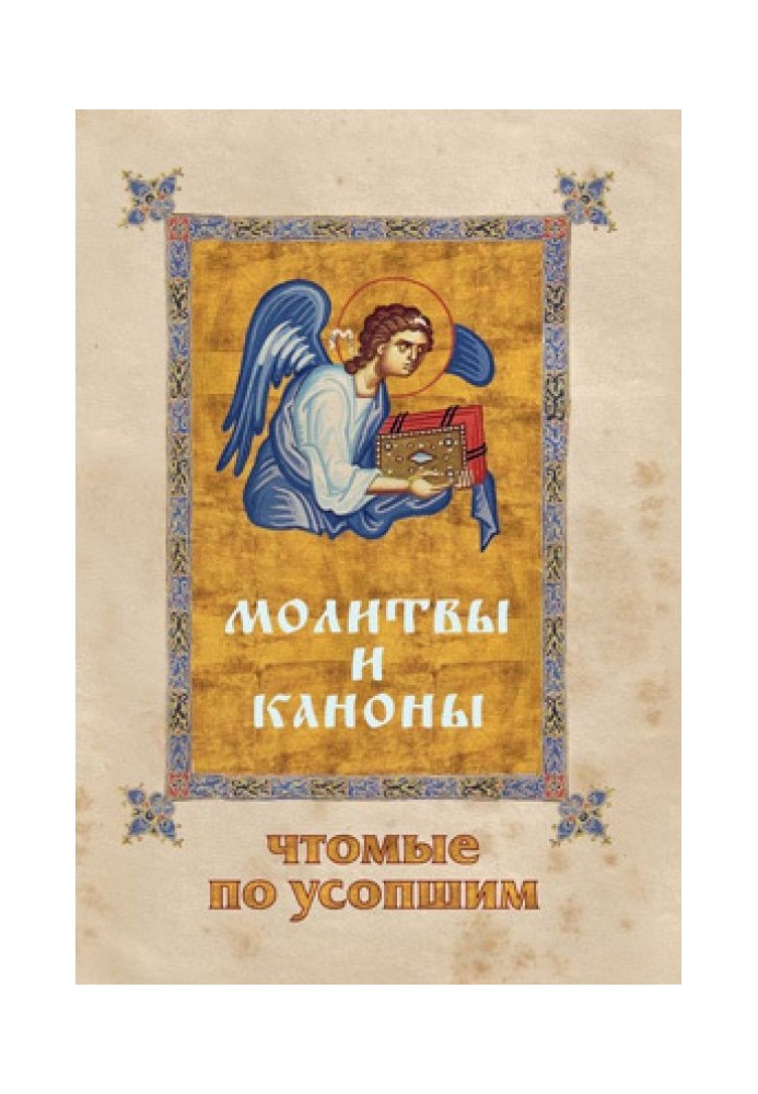 Book Prayers and canons for the departed