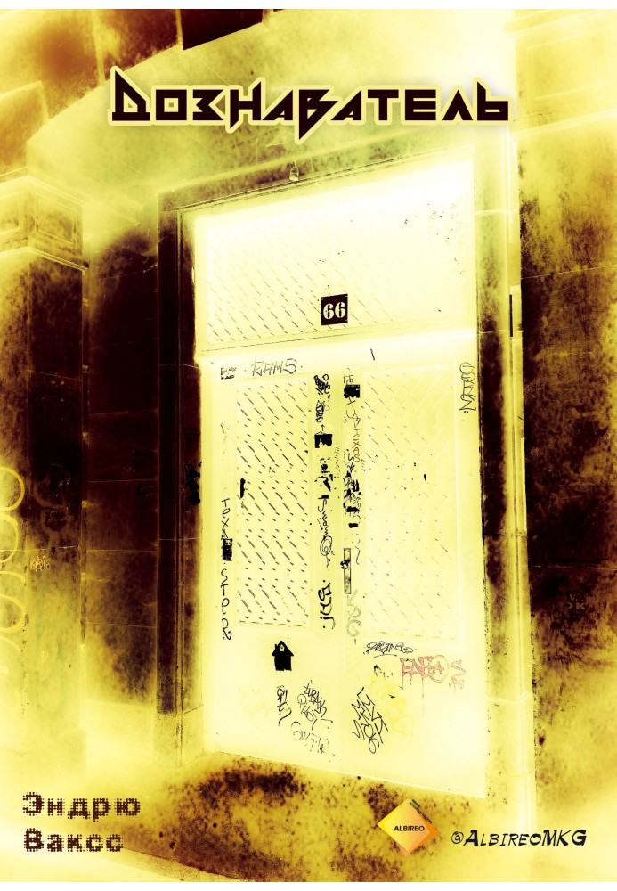 Book Interrogator