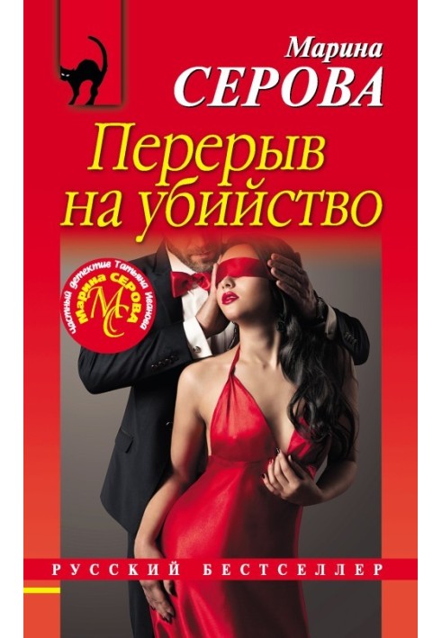 Book Kill break