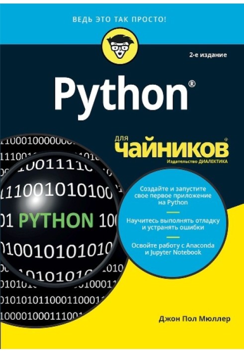 Book Python for dummies