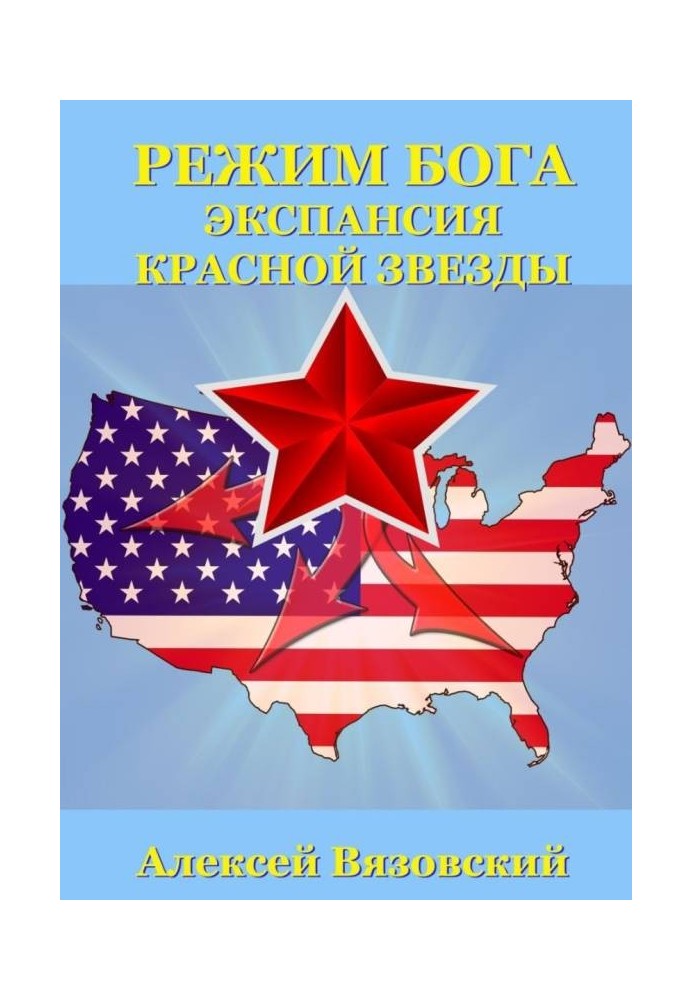 Book Red Star Expansion