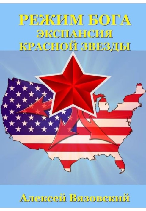 Book Red Star Expansion