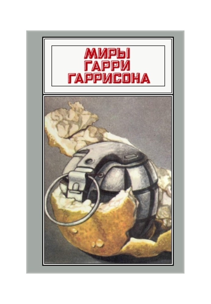 Book The worlds of Harry Harrison. Volume 10