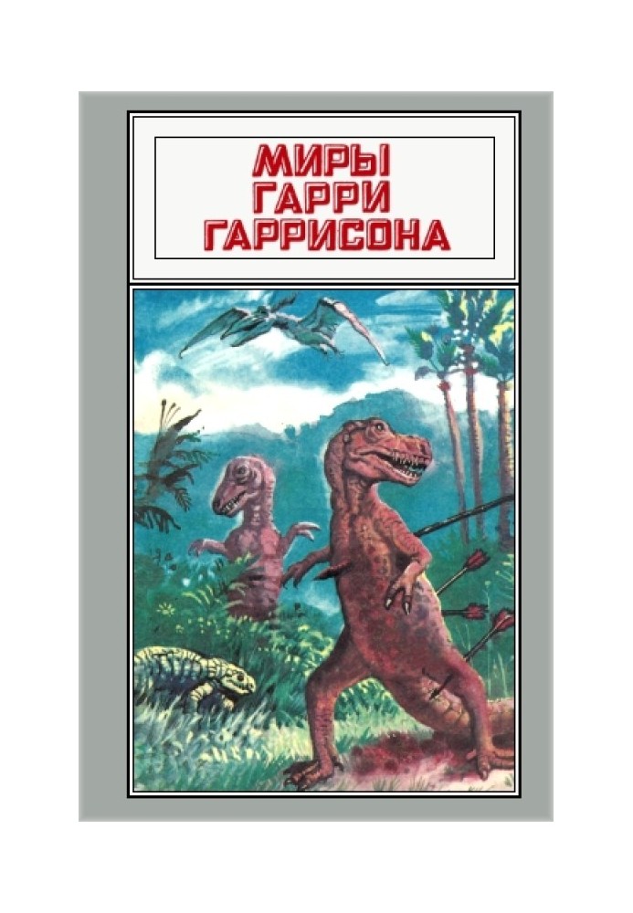 Book The worlds of Harry Harrison. Volume 19