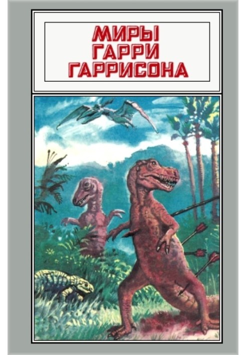 Book The worlds of Harry Harrison. Volume 19