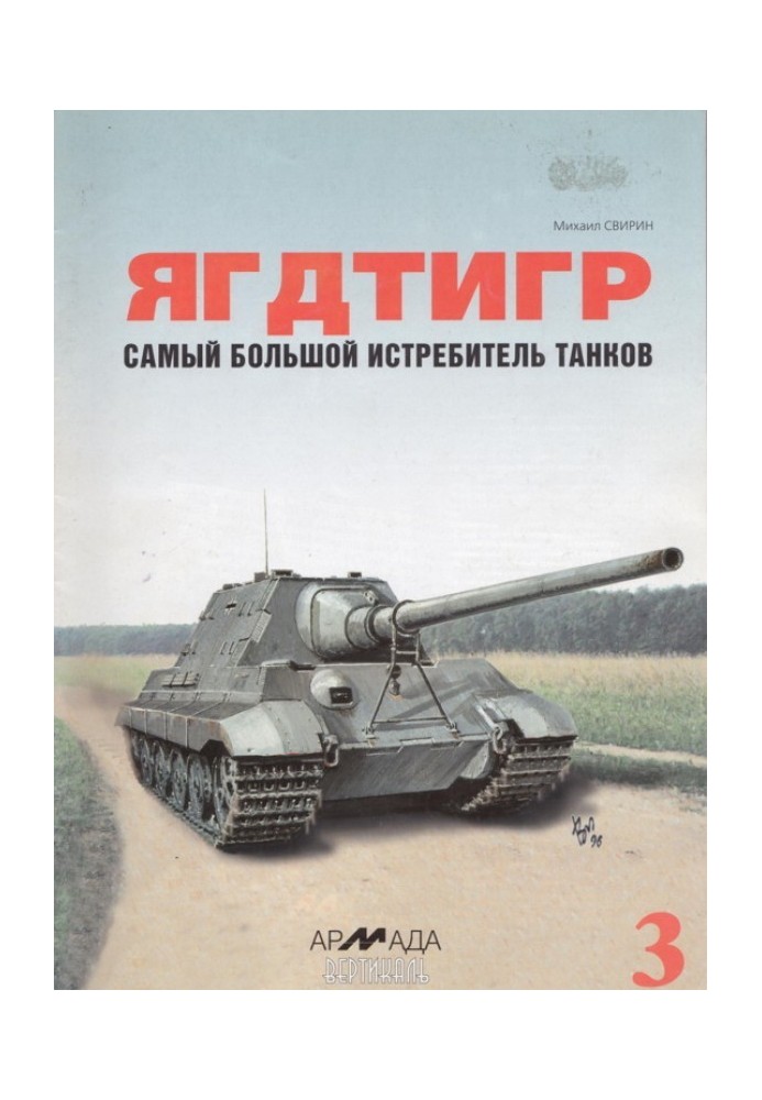 Book "Jagdtiger" the largest tank destroyer