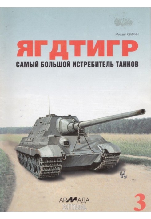 Book "Jagdtiger" the largest tank destroyer