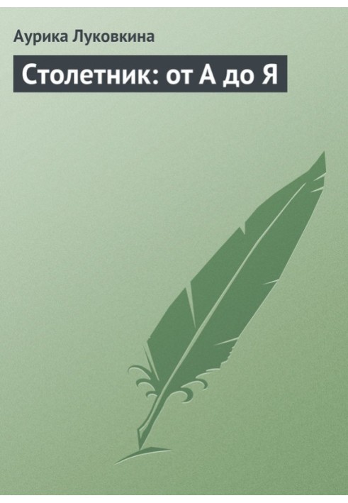 Book Agave: from A to Z