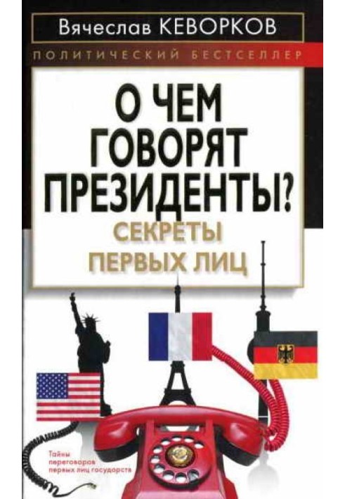 Book What are the presidents talking about? Secrets of top officials