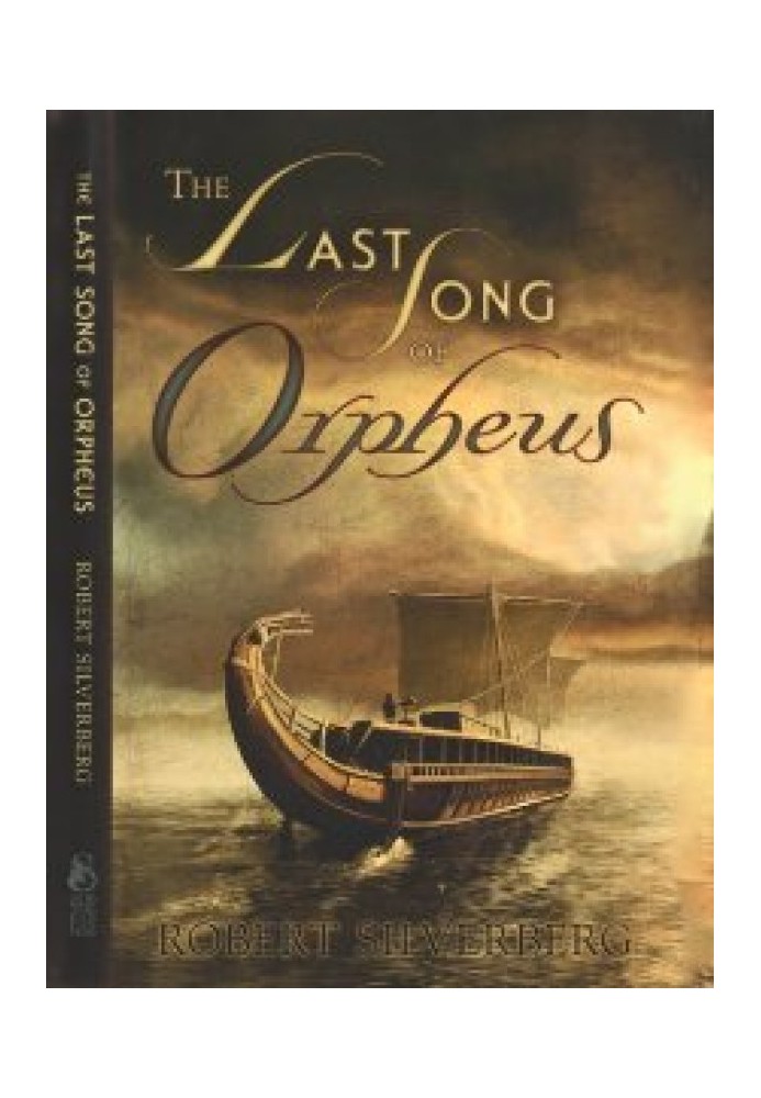 Книга Остання пісня Орфея