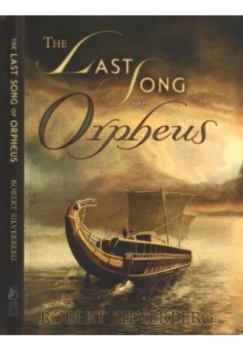 Книга Остання пісня Орфея
