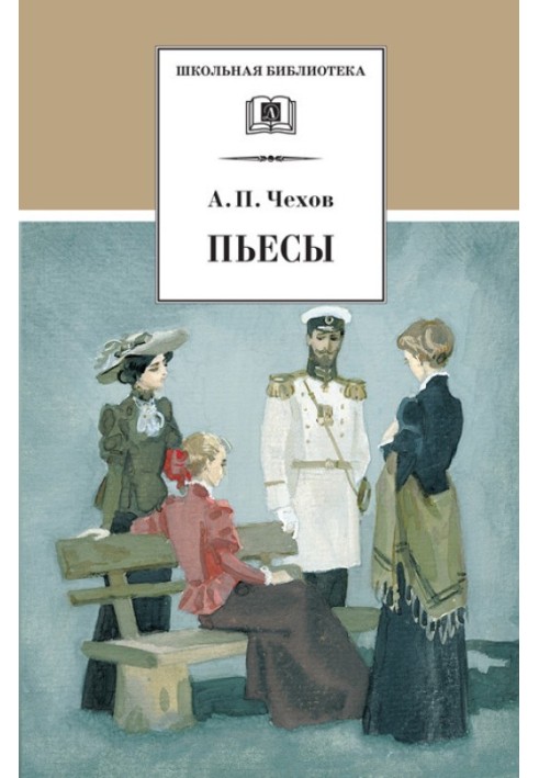 Book Plays