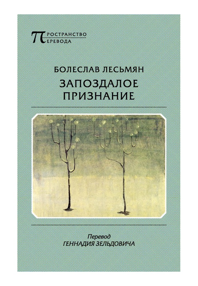 Book Belated recognition