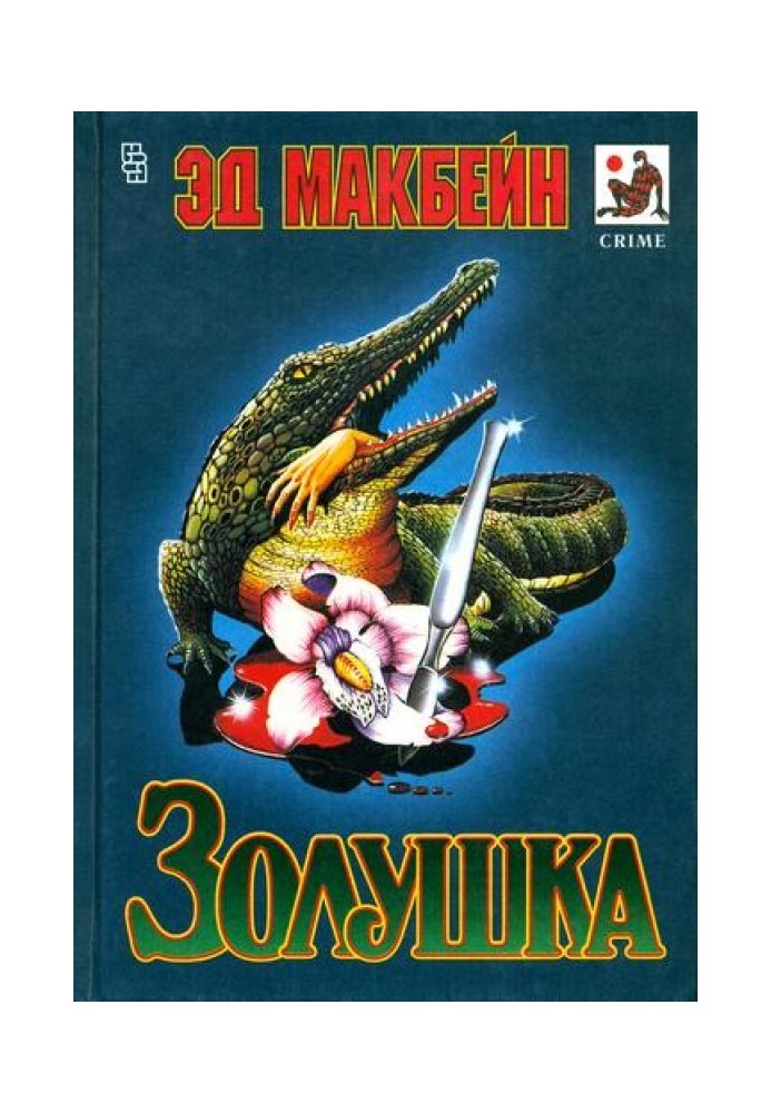 Book Jack and the Bean