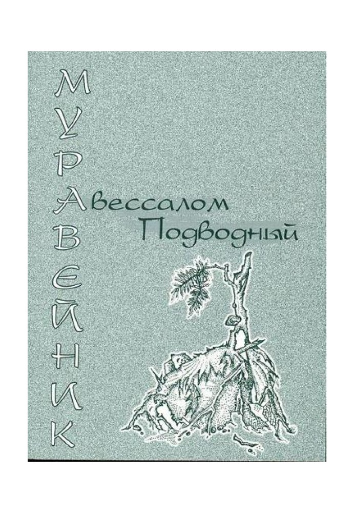 Book Anthill
