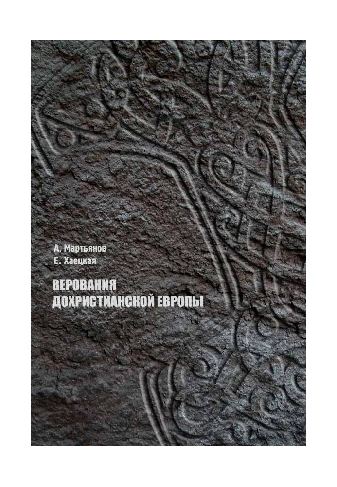 Book Beliefs of pre-Christian Europe