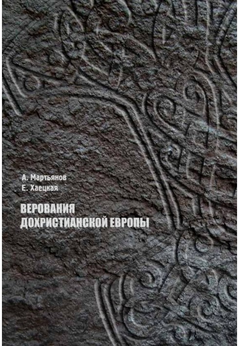 Book Beliefs of pre-Christian Europe