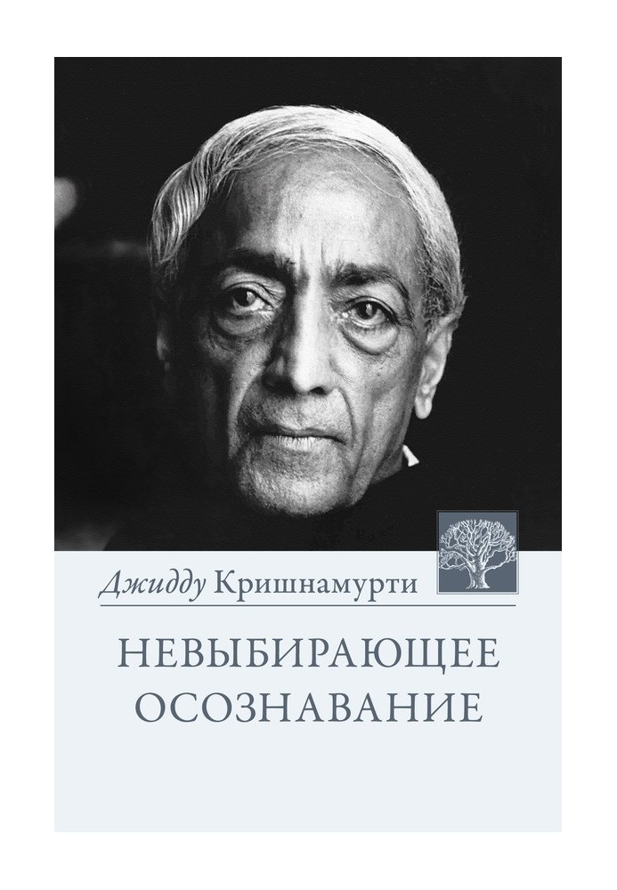 Book Choiceless awareness. A collection of excerpts from conversations