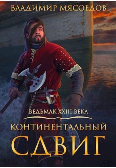 Book Continental shift