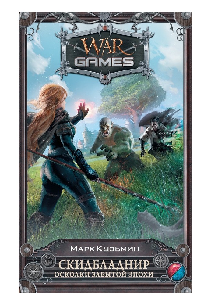 Book Skidbladnir. Shards of the Forgotten Age