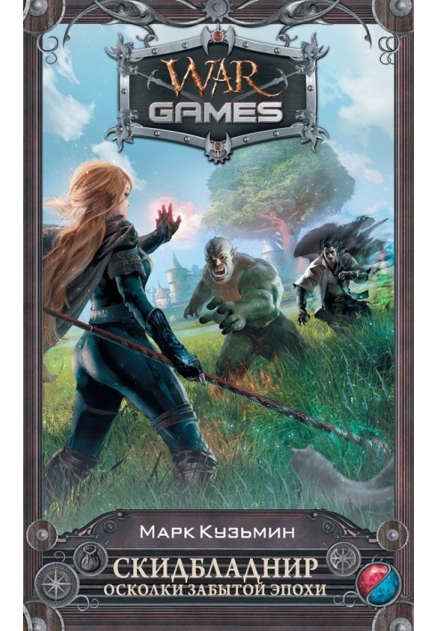 Book Skidbladnir. Shards of the Forgotten Age