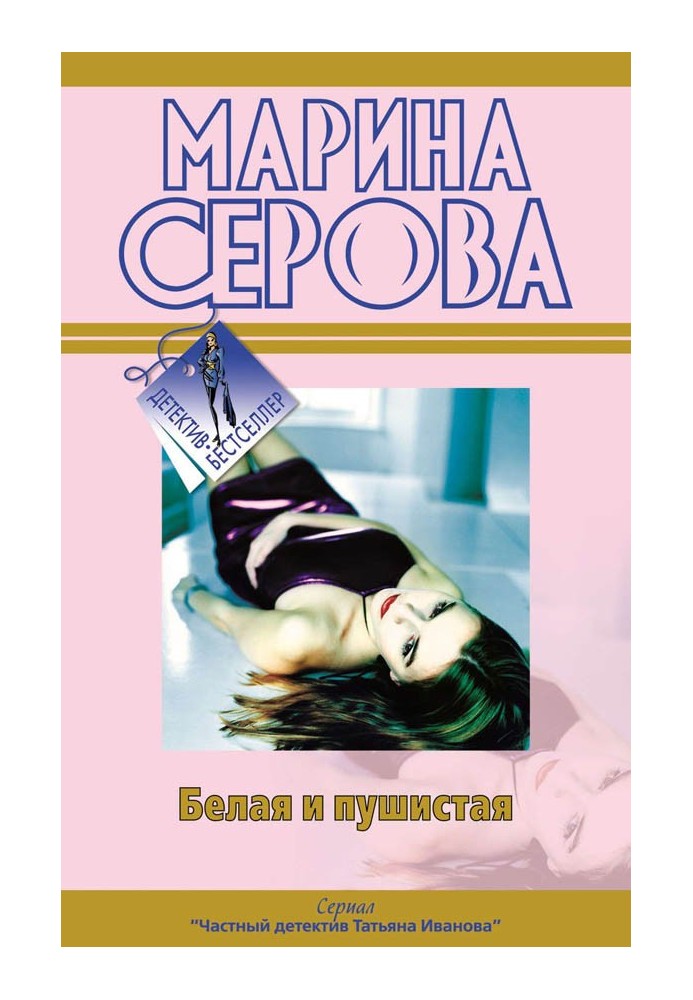 Book Love with interest