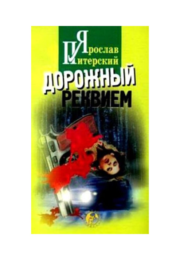 Book Road Requiem