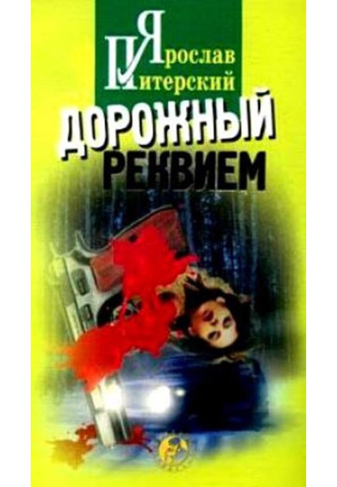 Book Road Requiem