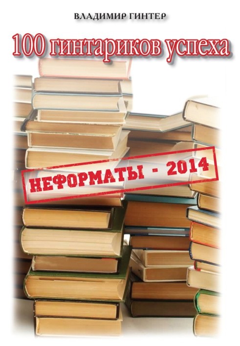 Book 100 gintariks of success