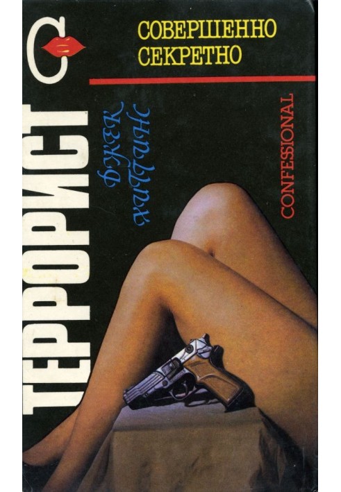 Book Terrorist