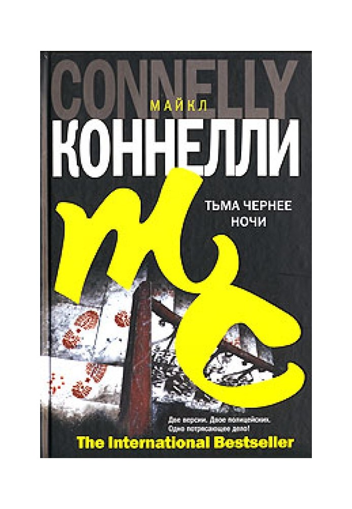 Book Darkness is blacker than night