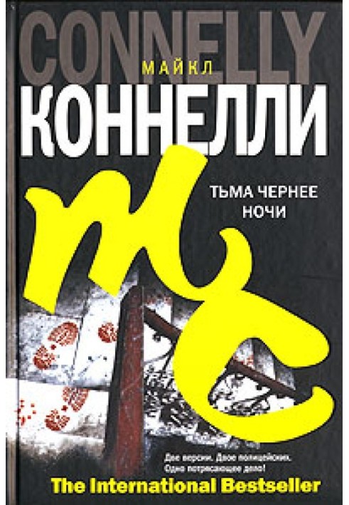 Book Darkness is blacker than night