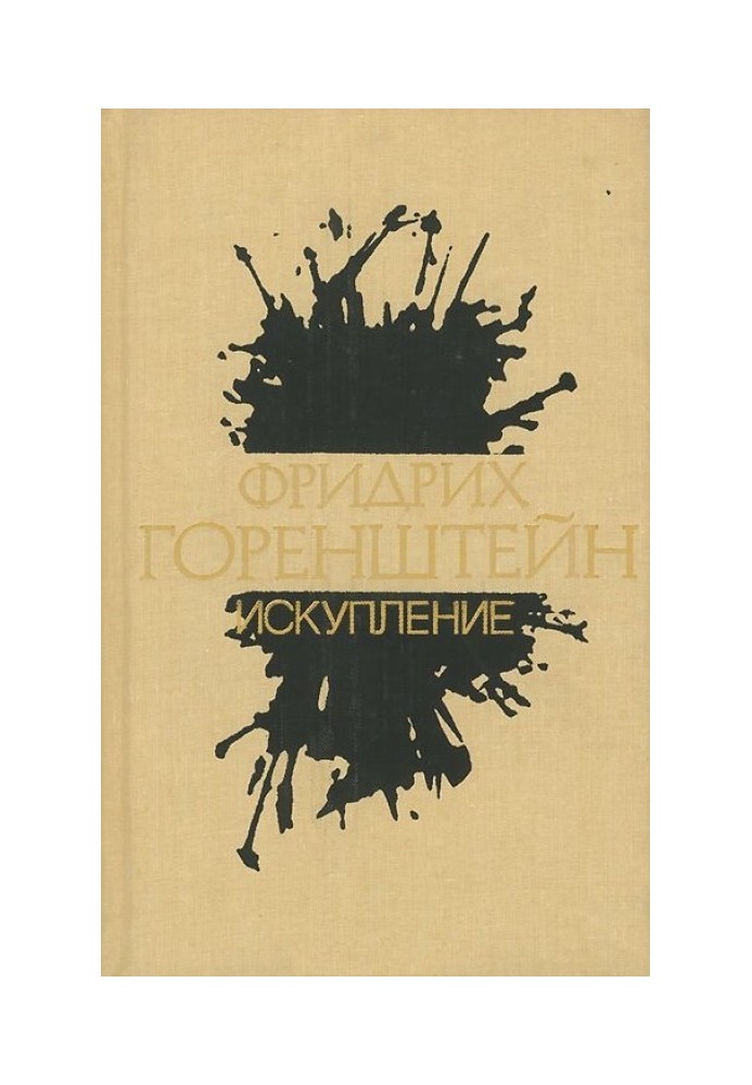 Book Volume 2. Redemption