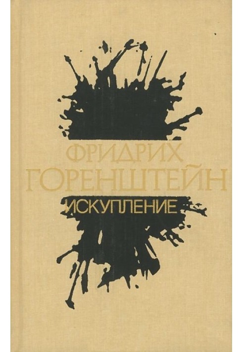Book Volume 2. Redemption