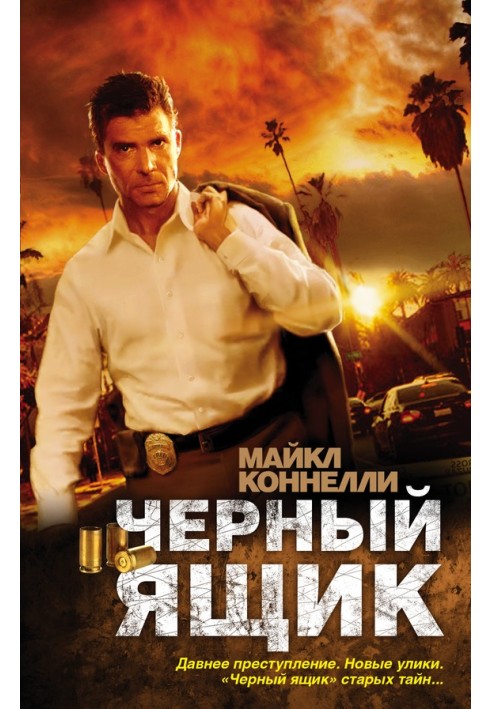 Книга Черный ящик