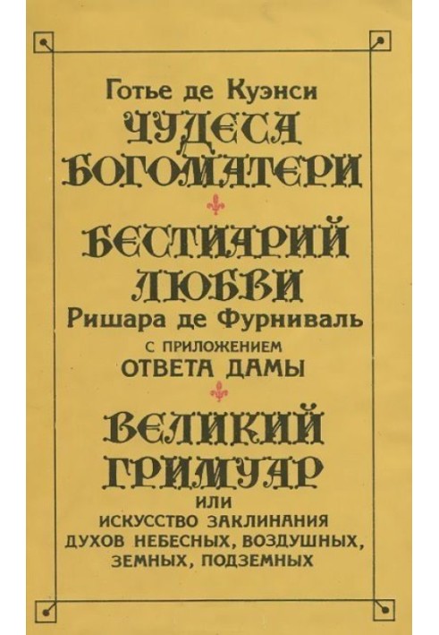 Book Grand Grimoire