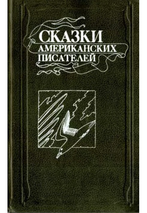 Book Tales of American Writers