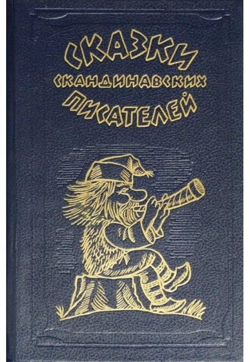 Book Fairy tales of Scandinavian writers