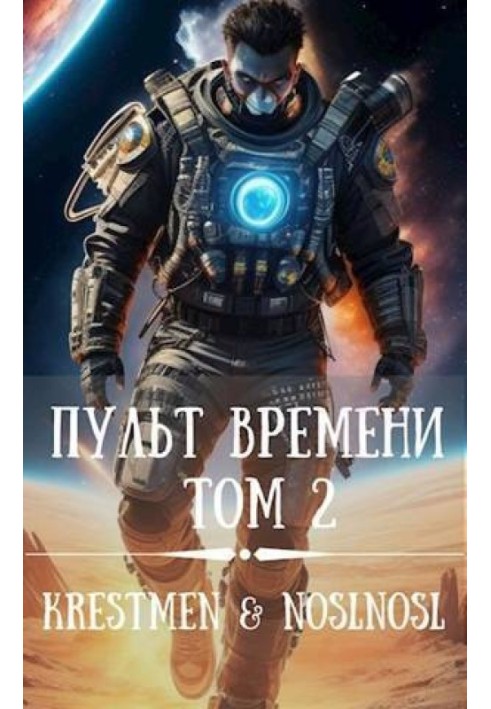 Book Time remote №2