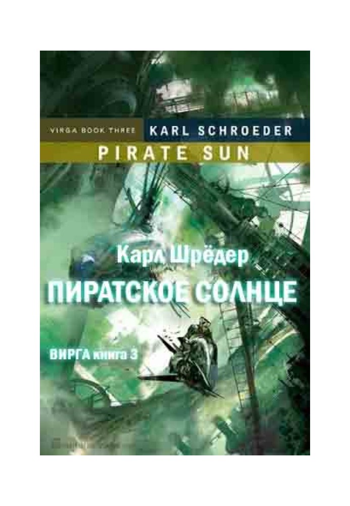 Book Pirate sun