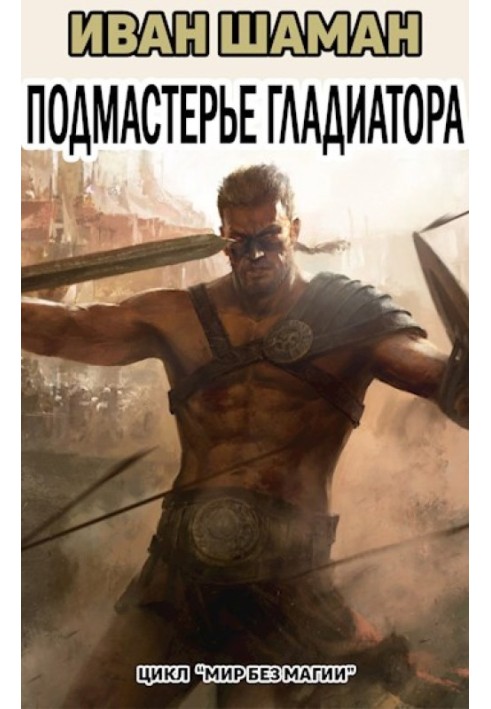 Book Warrior