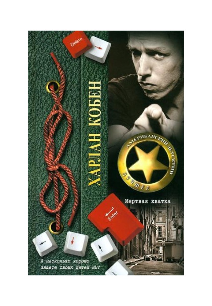 Book Stranglehold