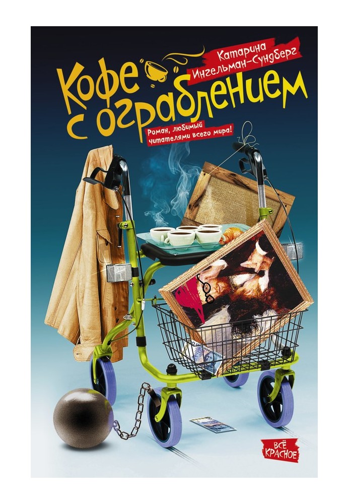 Book Coffee with robbery